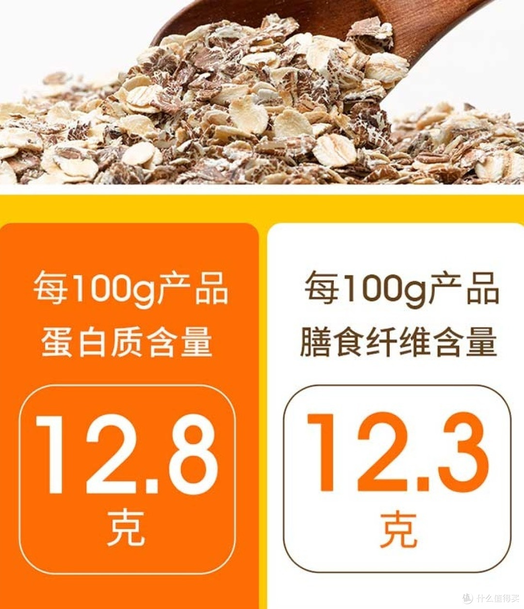 西麦高纤黑麦燕麦片——营养丰富的代餐选择