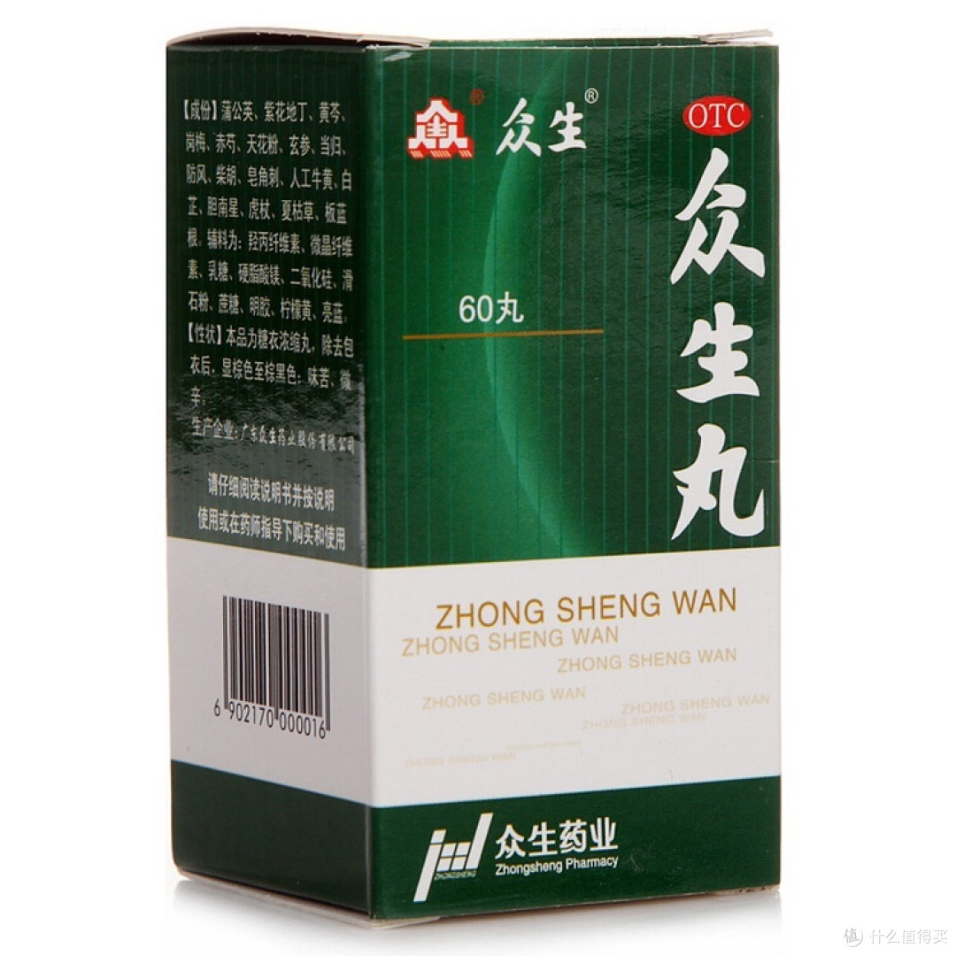 家中得常备众生丸呀