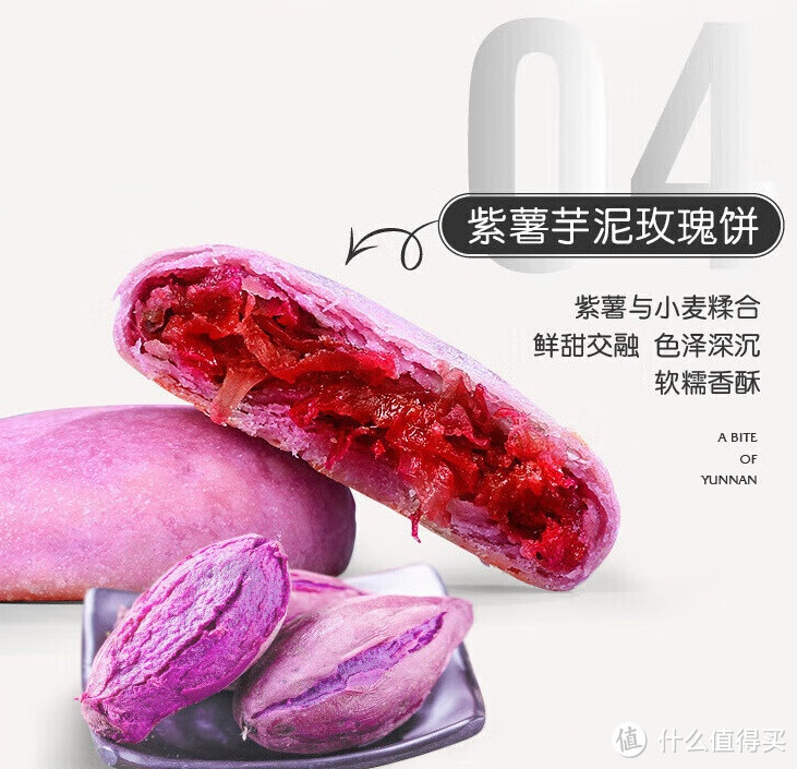 滇二娃 农科院联合研制 云南鲜花饼 四口味混合