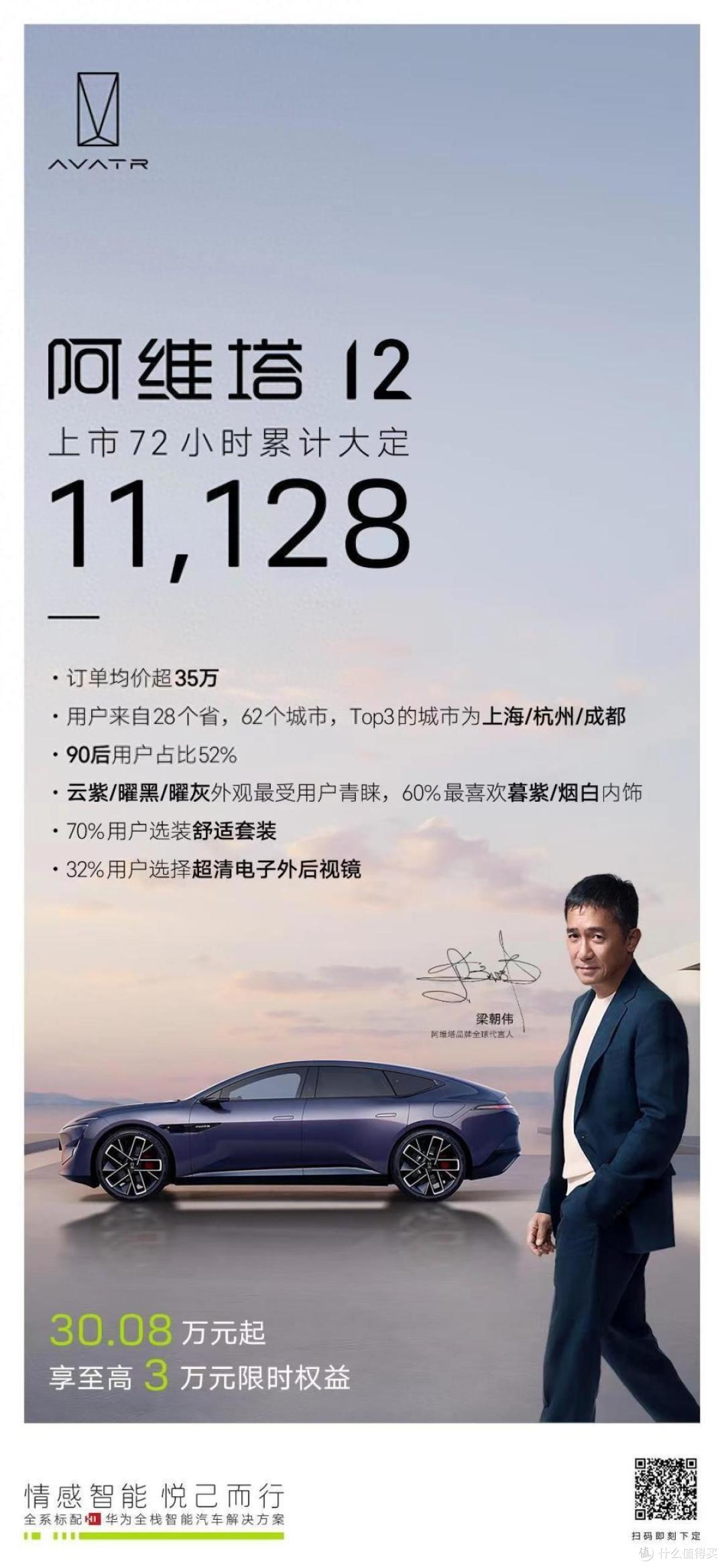 余承东：智界后，还有两个“界”；特斯拉不理“俗事”，闷头涨价