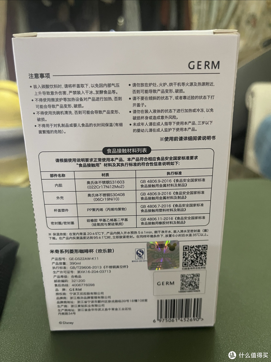 幸运的众测到格沵迪士尼联名保温杯,好看,好用