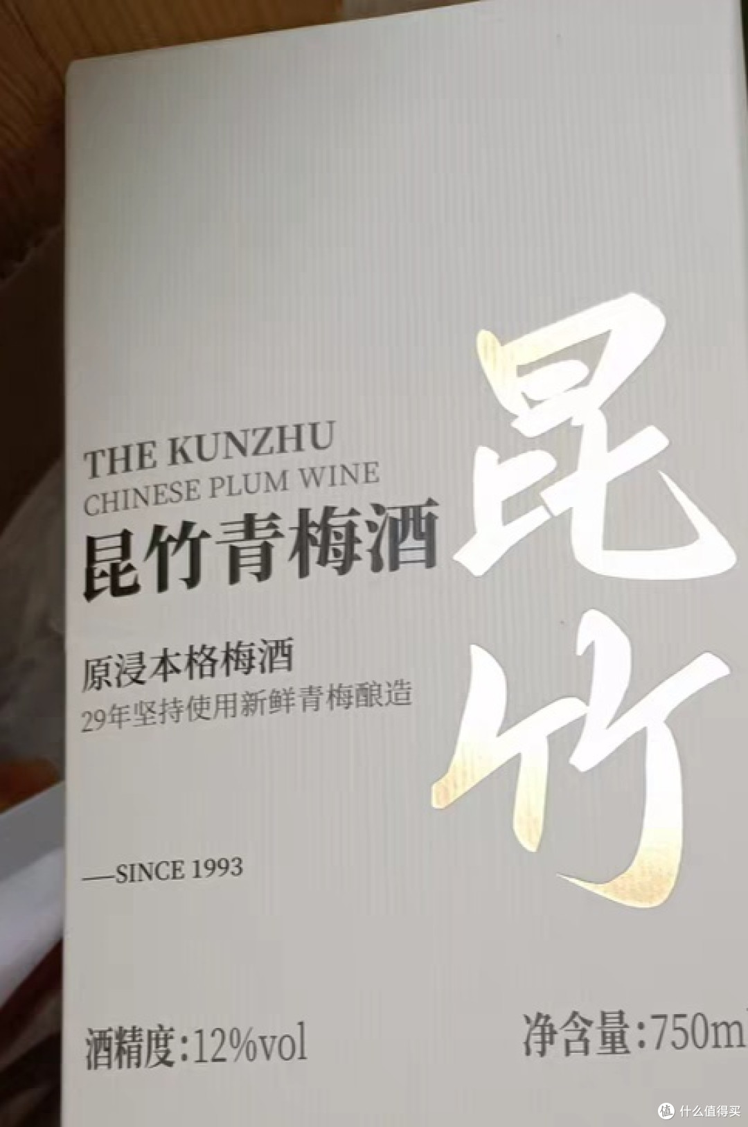 美酒