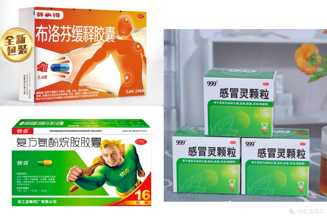 家里常备药💊，每样都少不了