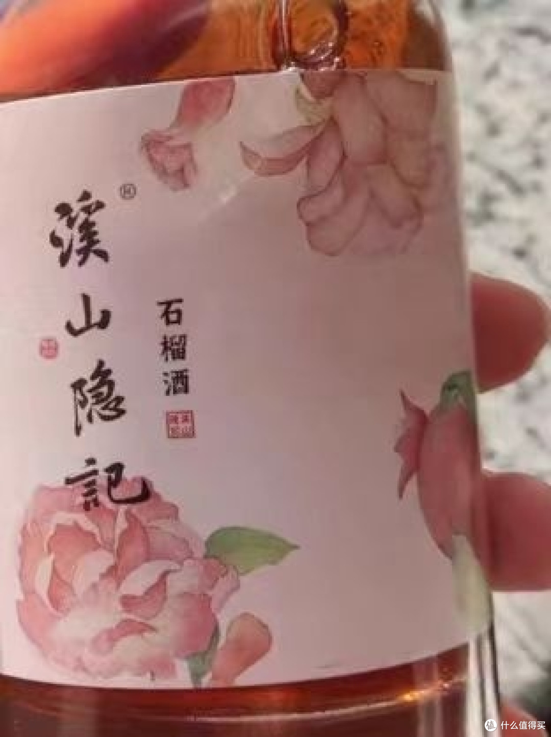 石榴果酒