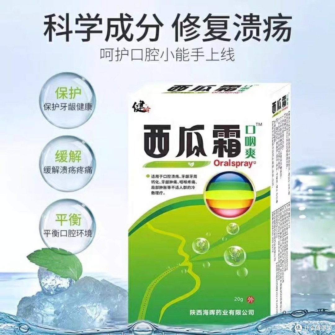 口腔溃疡?这个方法可以帮你快速缓解疼痛和复发!