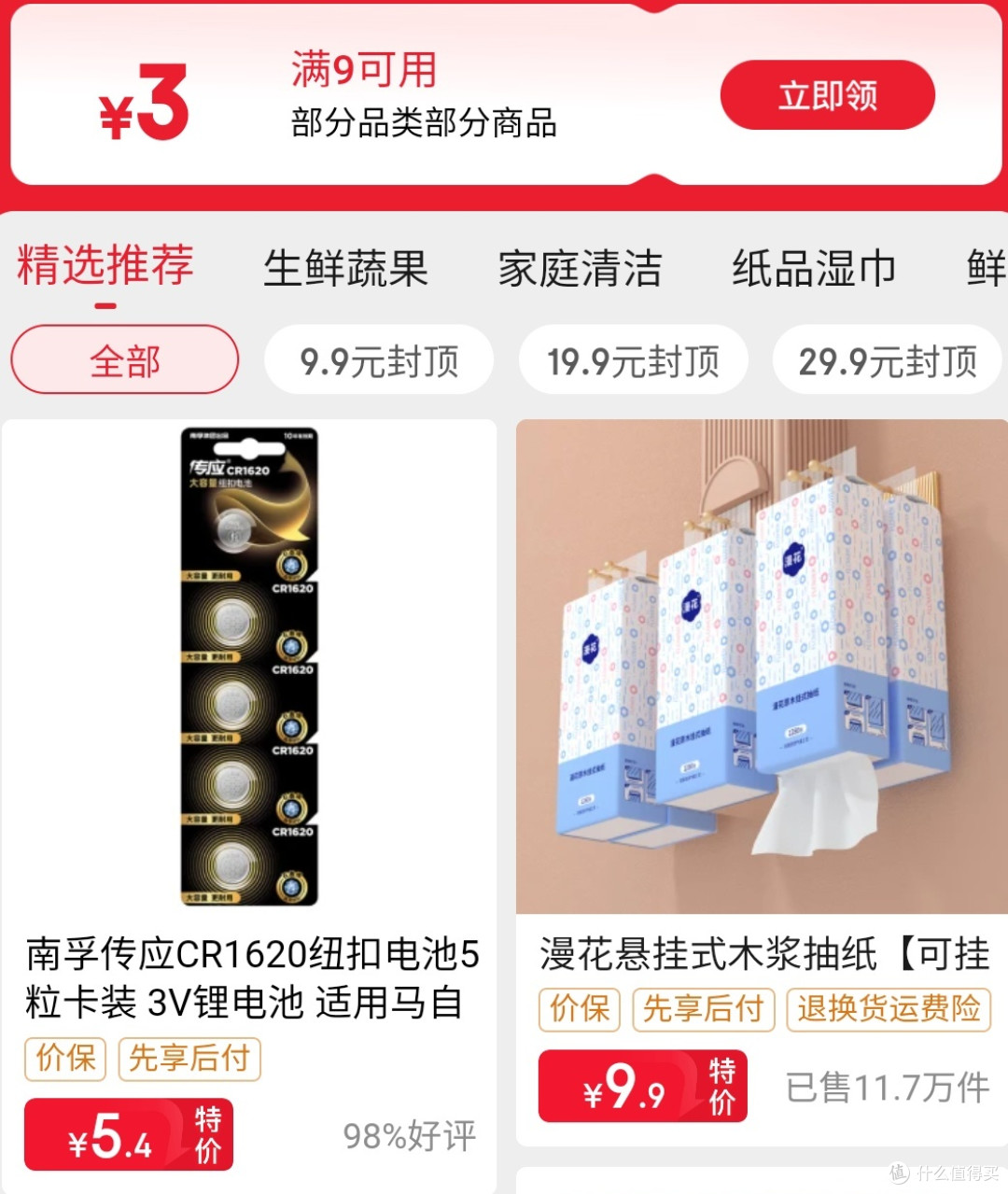 CR2032纽扣电池囤起来,汽车钥匙换电池不用愁