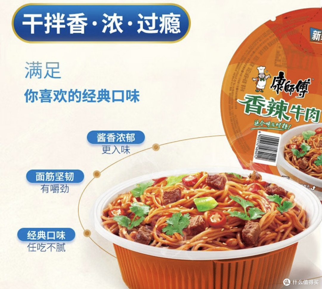 尽享美味便捷，康师傅干拌面经典牛肉面5口味整箱组合方便面给你味蕾的极致享受