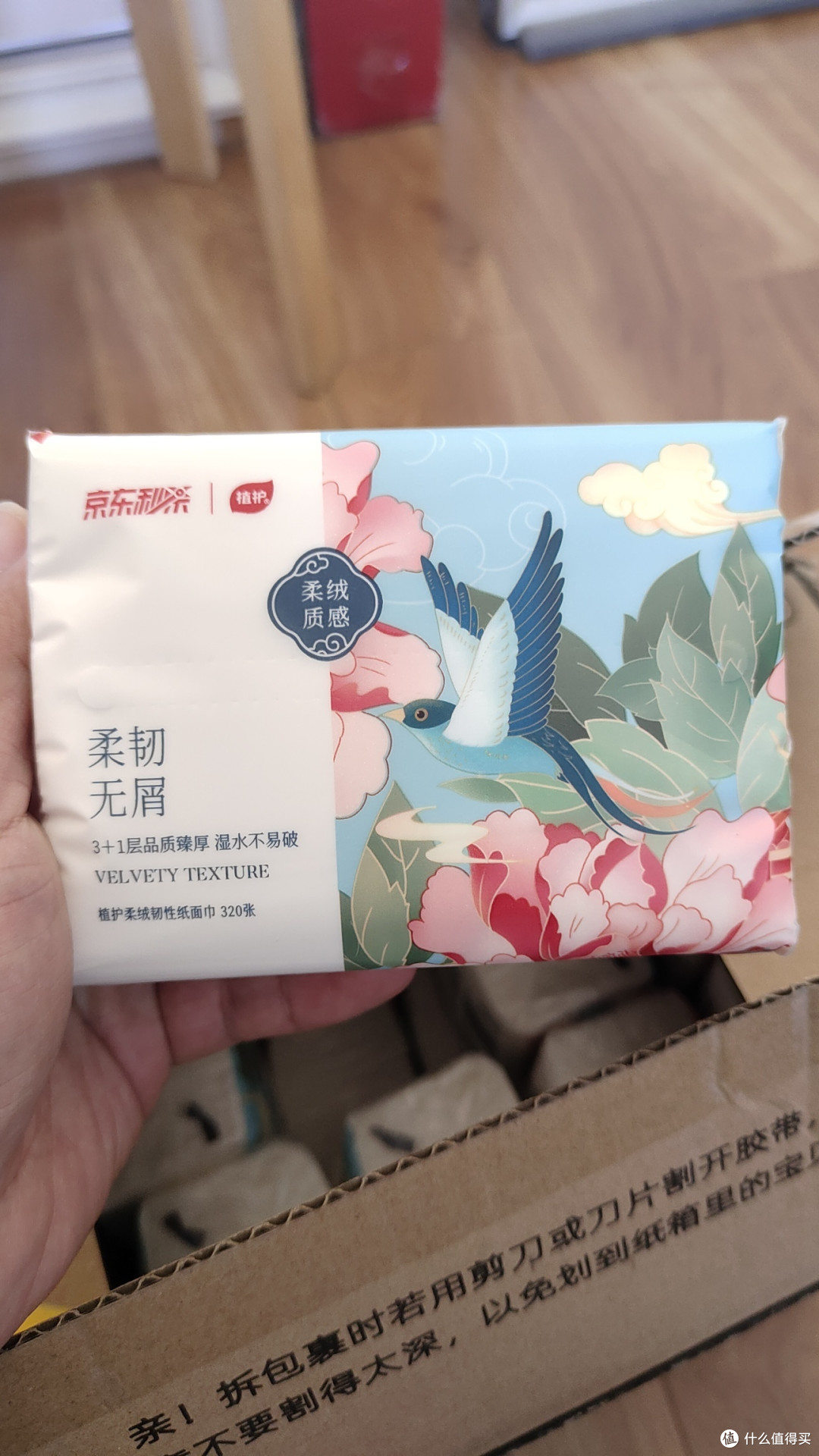 双十一期间植护性价比很高的抽纸
