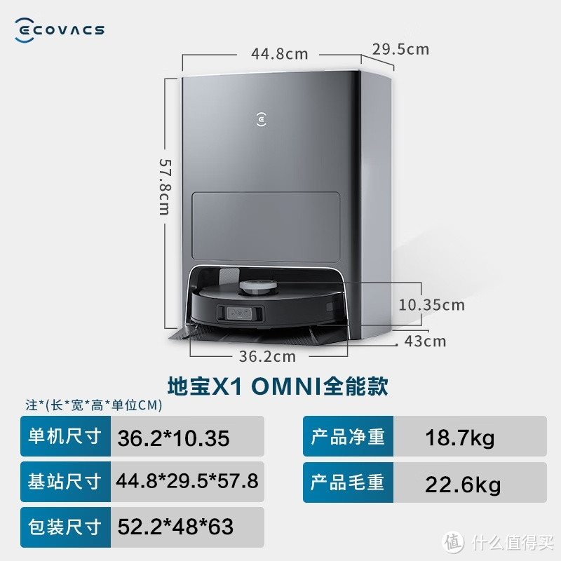 科沃斯（ECOVACS）地宝X1 