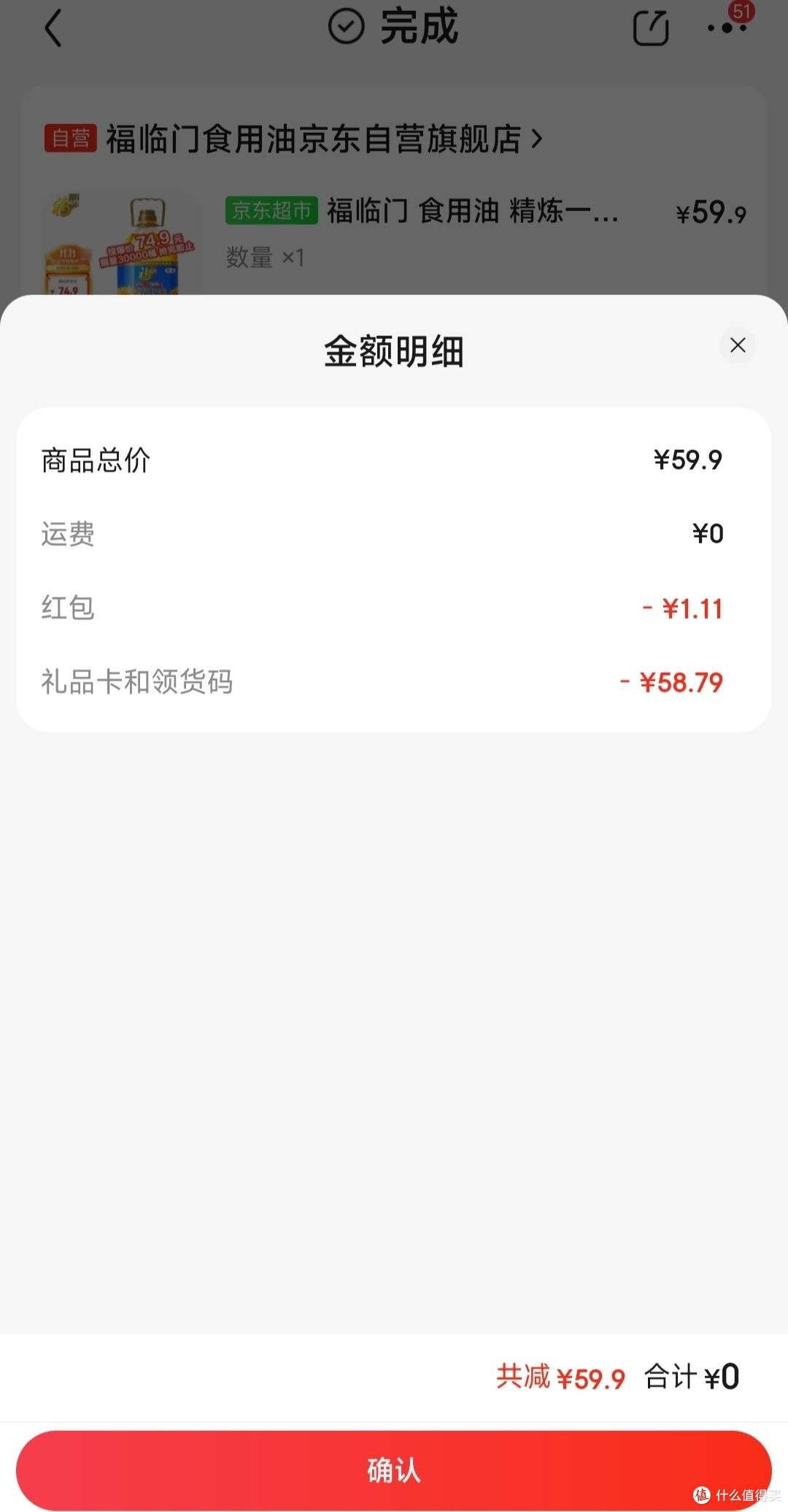 虽然我家囤有好多食用油，但是遇到好价的油，我还是忍不住想买！