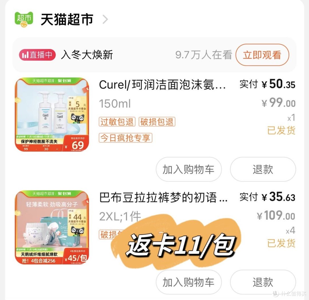 性价比之王!巴布豆纸尿裤~