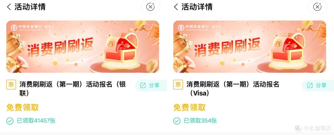 活动叠加,农行刷卡金拿到手软