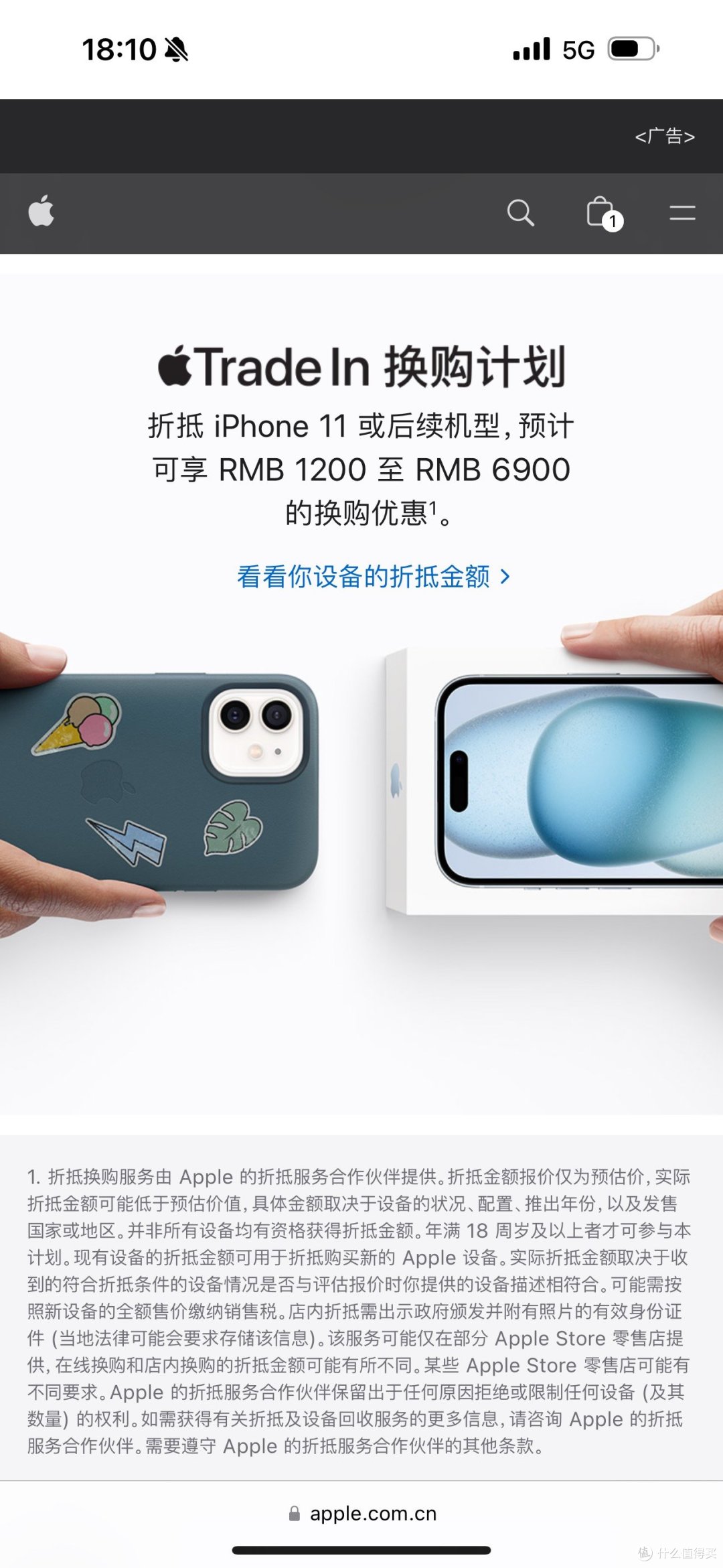 我的双十一iPhone15PM +转转/爱锋派回收记