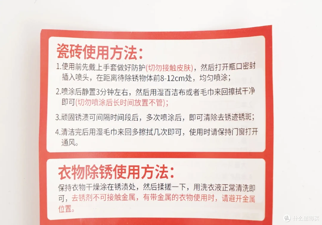 多多上不到10元一瓶的瓷砖除锈剂，好不好使？我帮大伙儿先试为敬