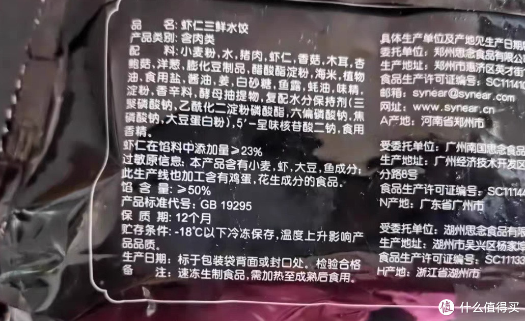 思念金牌虾皇水饺速冻手工三鲜玉米虾仁饺子早餐速食蒸煎饺半成品