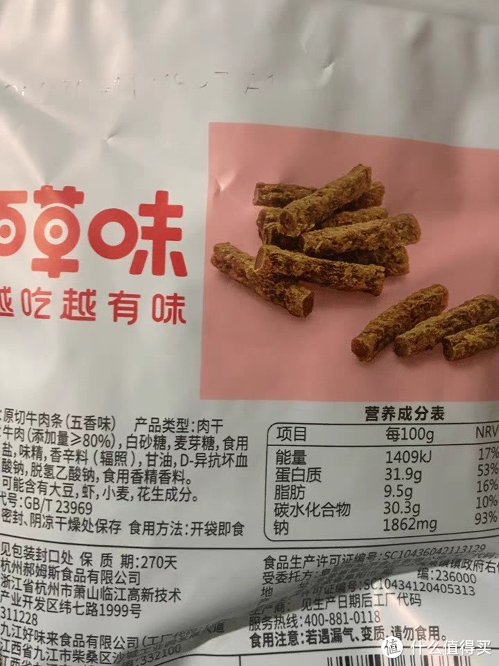 百草味原切牛肉粒，品质与口感的完美结合