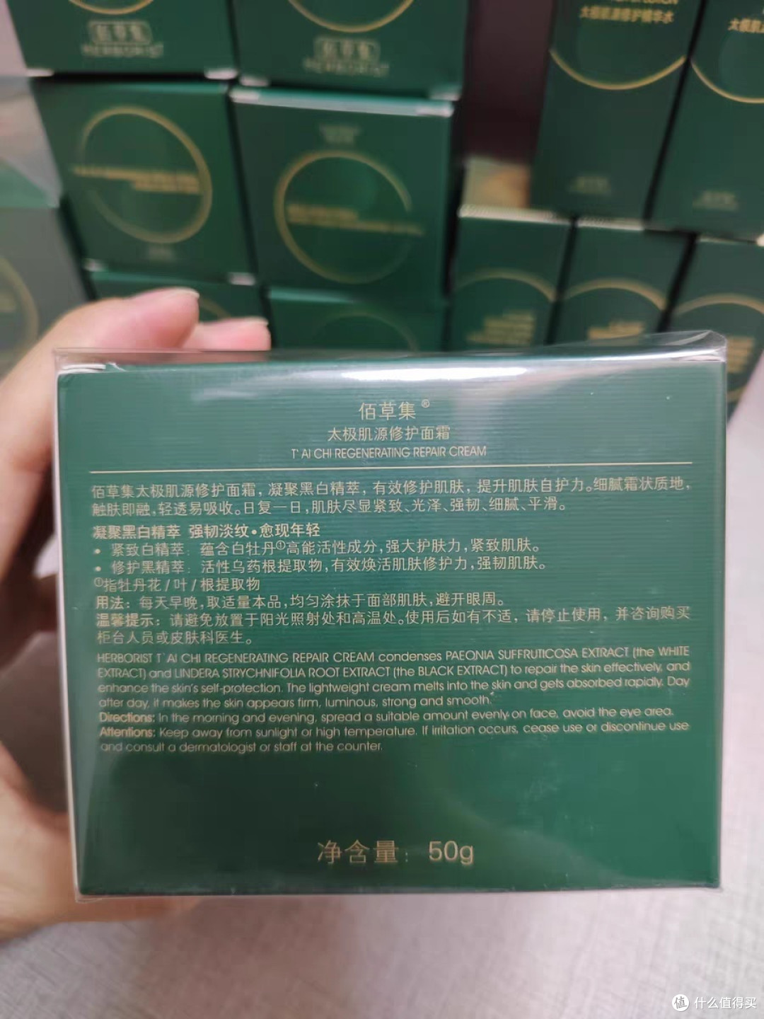 佰草集太极波波霜