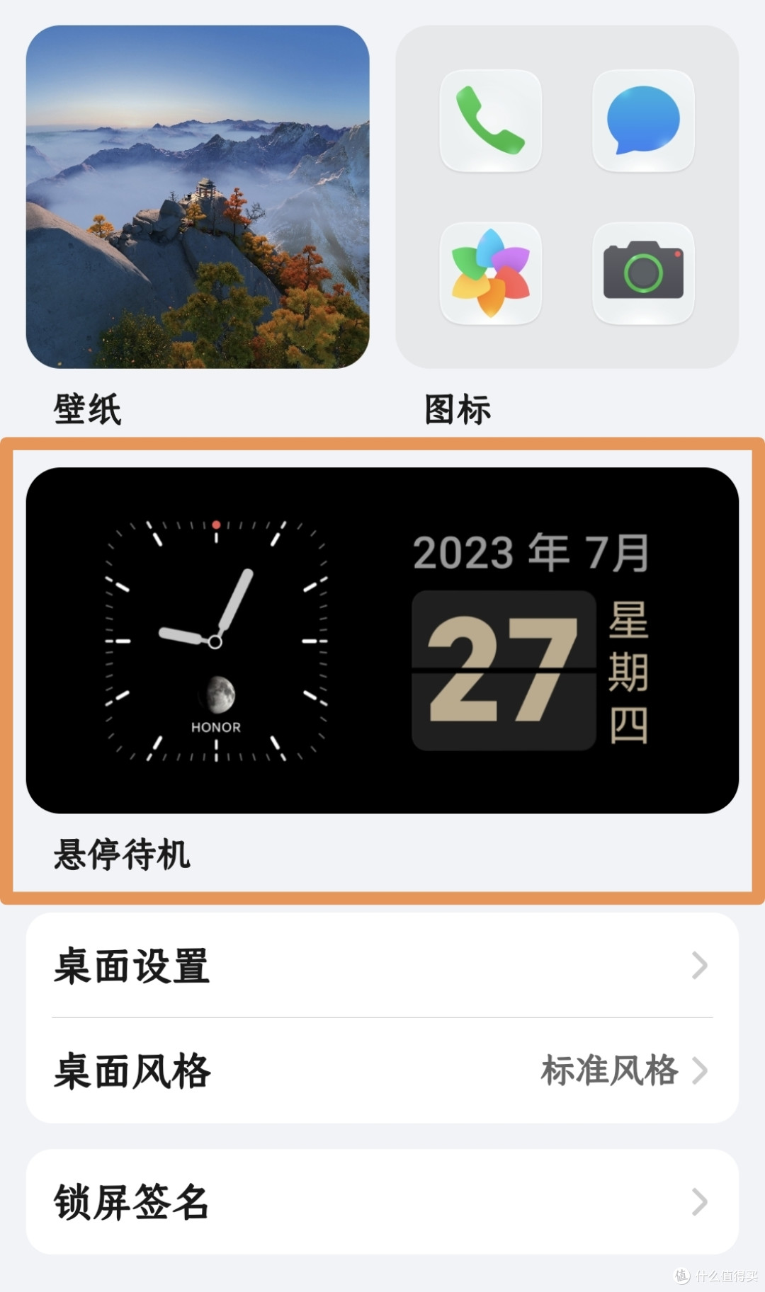 荣耀Magic V2更新悬停待机功能——增加折叠屏的可玩性、常用性