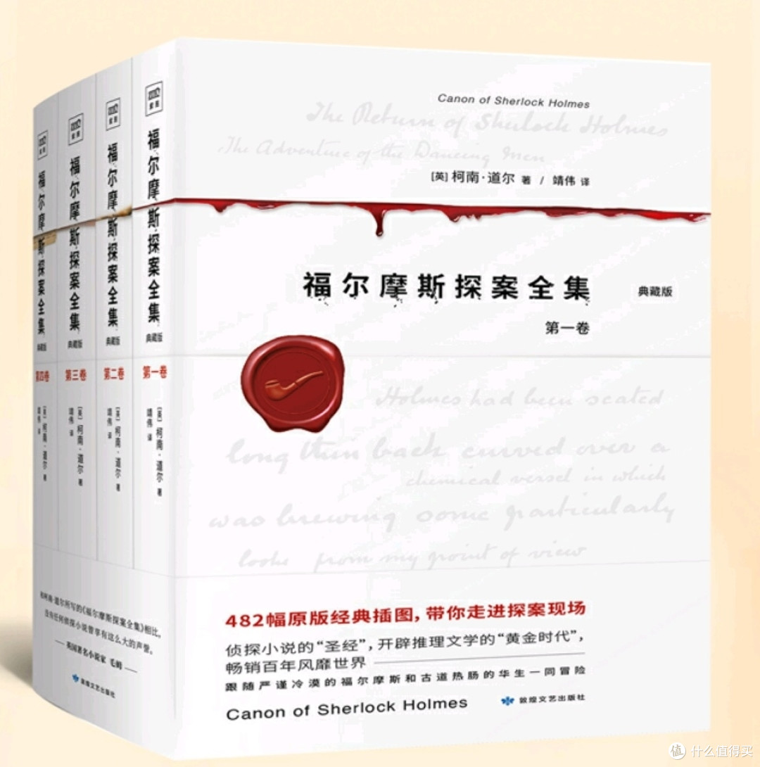 福尔摩斯探案集——推理之巅,探案经典