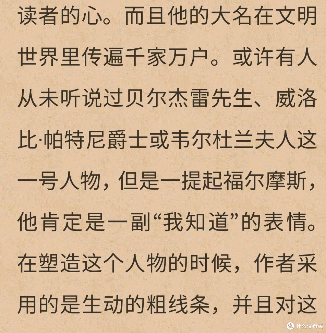 福尔摩斯探案集——推理之巅,探案经典