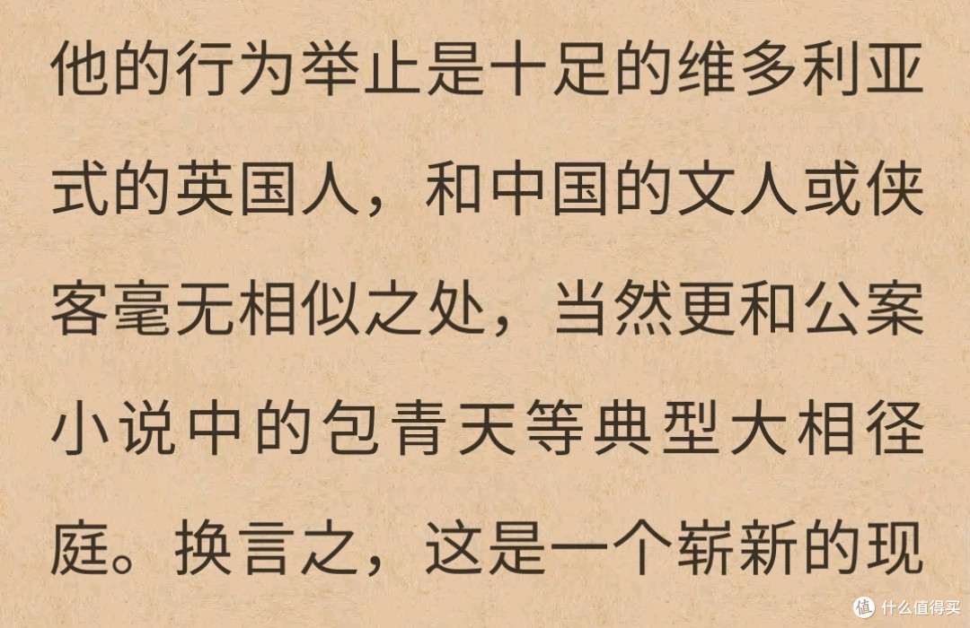 福尔摩斯探案集——推理之巅,探案经典