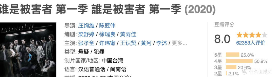 Netflix的五部华语剧,哪一部最好看?