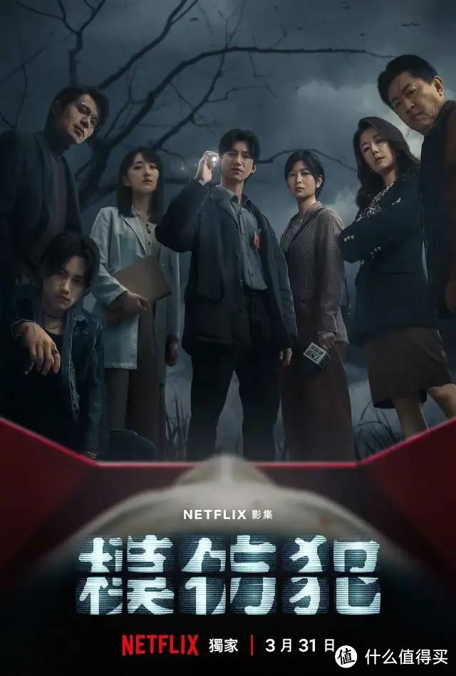 Netflix的五部华语剧，哪一部最好看？