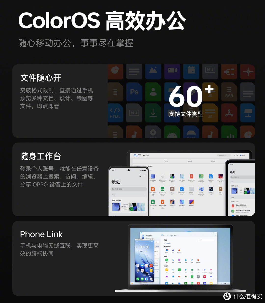 全新ColorOS 14正式发布！这些手机率先升级，并支持骁龙865/870旗舰机型