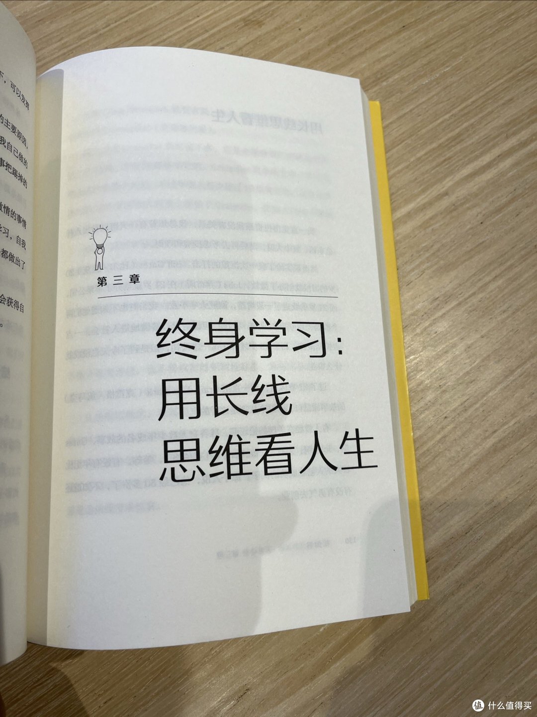 《松弛感》:拒绝紧绷,允许生活上的不确定