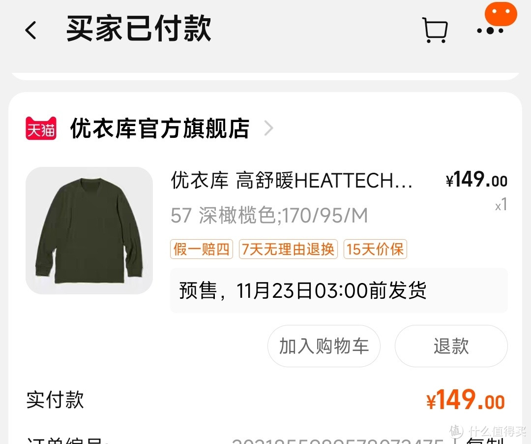 优衣库 高舒暖HEATTECH保暖打底内衣秋衣 男装加厚圆领T恤 450701