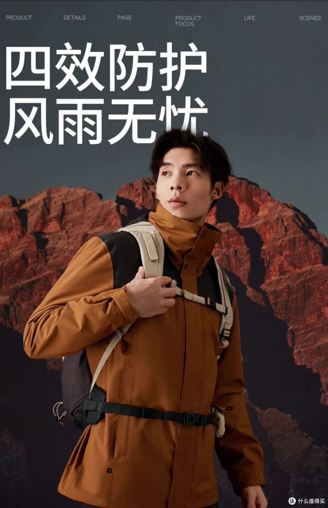 冲锋衣洗护指南！！！