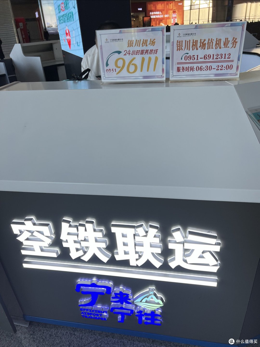 第一次体验空铁联运,,居然是在宁夏