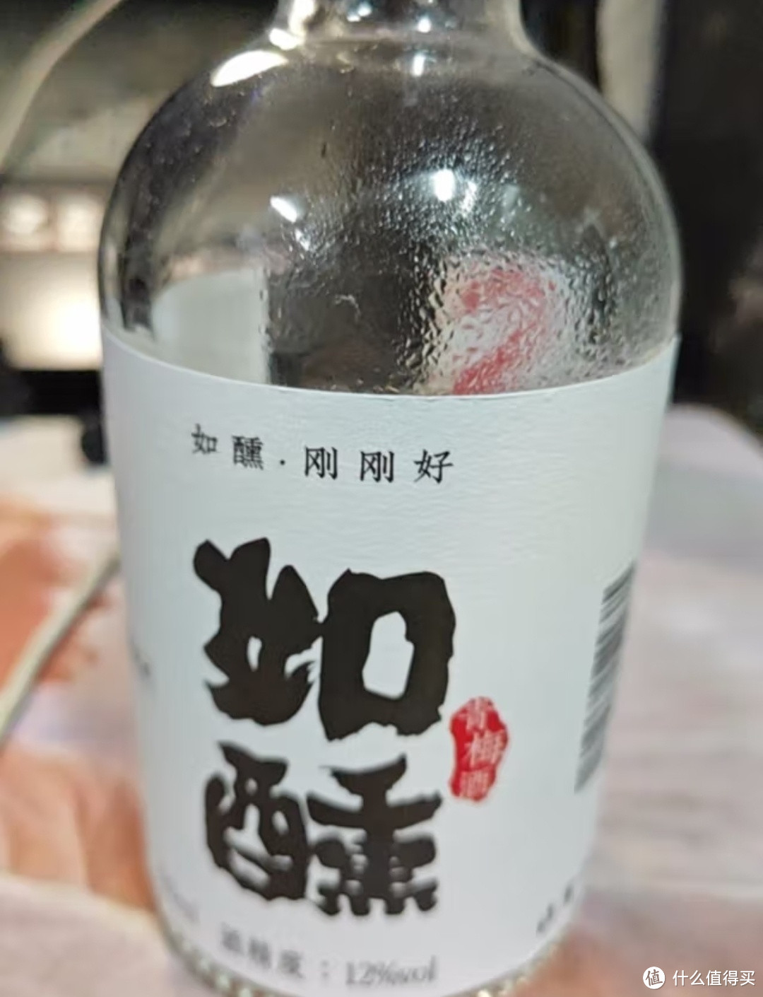 酒在此刻，醉是快乐。