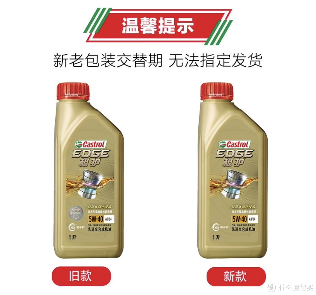 嘉实多（Castrol）极护钛流体全合成机油5W-40 A3/B4 SN/CF级-保护您的汽车引擎