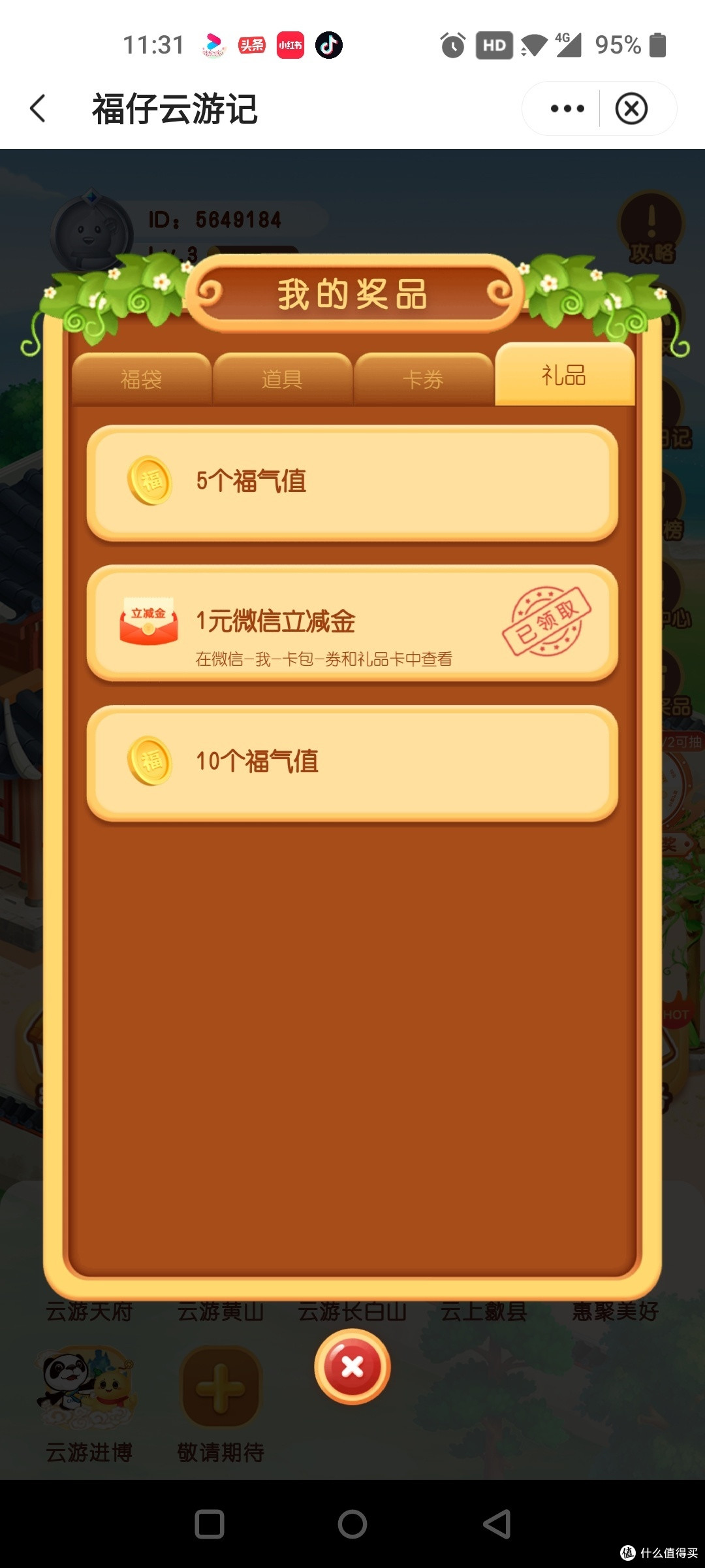 农行无门槛领取 10 元微信立减金!中行 33.6 充 50 话费,快来抢!还有更多立减金等着你!