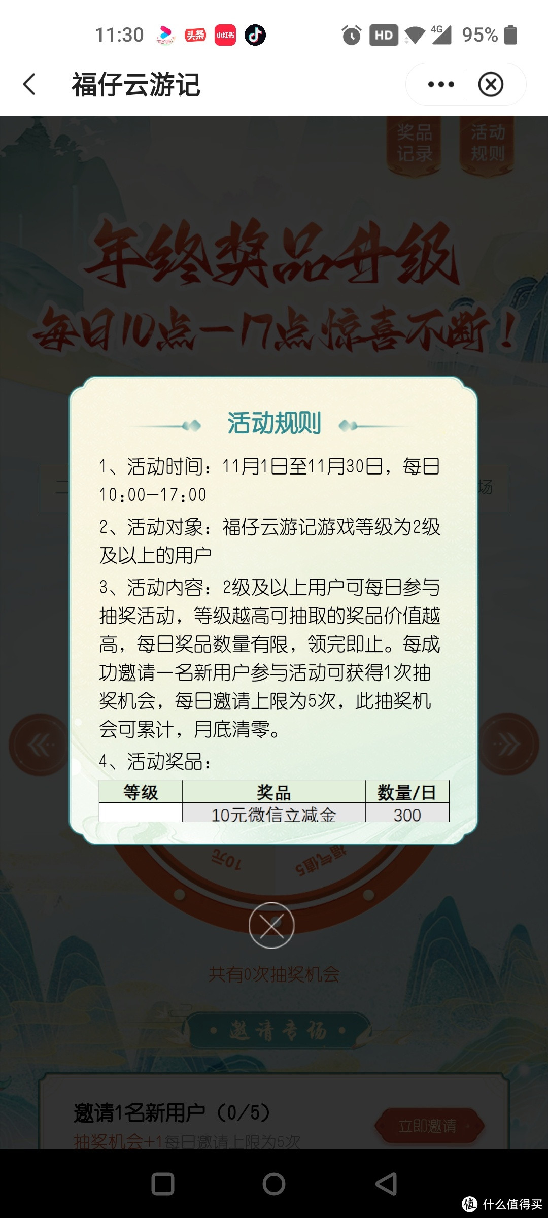 农行无门槛领取 10 元微信立减金！中行 33.6 充 50 话费，快来抢!还有更多立减金等着你！