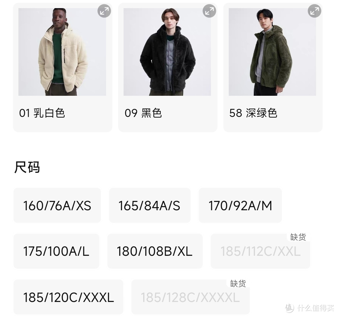 优衣库299降至149元男女新款外套合集！11/19日最新整理！