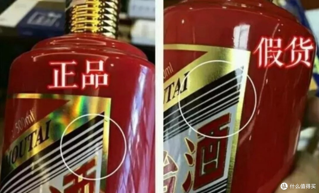 如何快速分辨真假茅台?