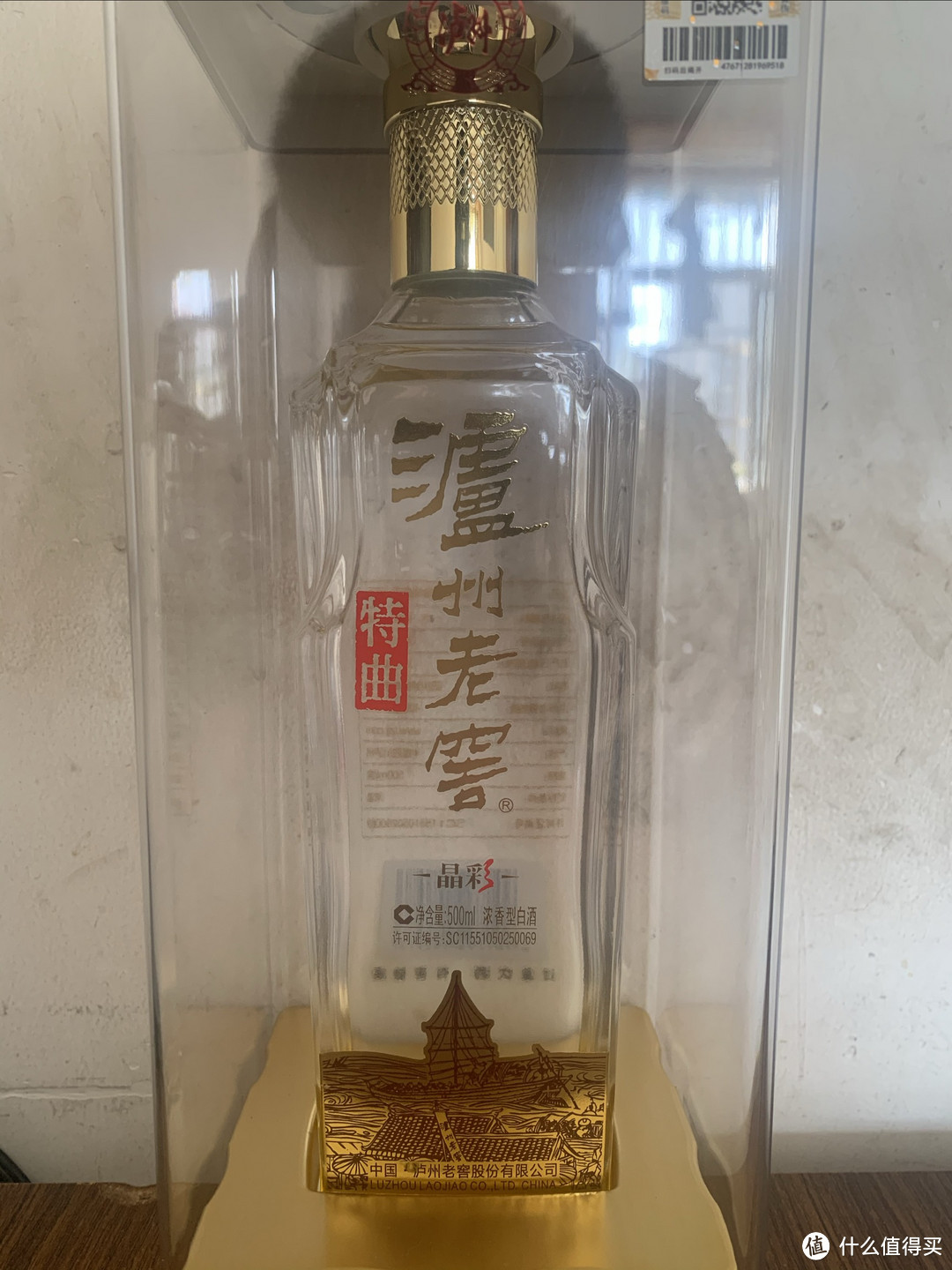 酒要与你一起喝一一泸州老窖晶彩