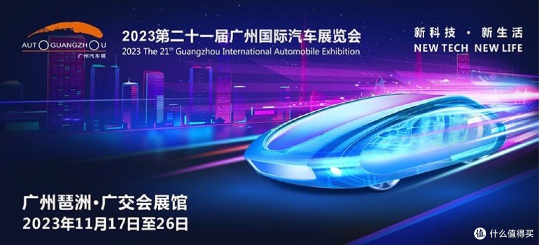 广州车展自来水文（上）