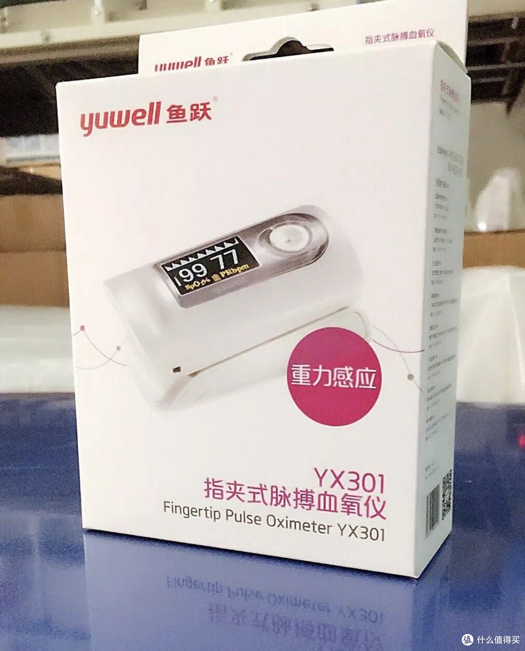 血氧仪:让健康生活触手可及