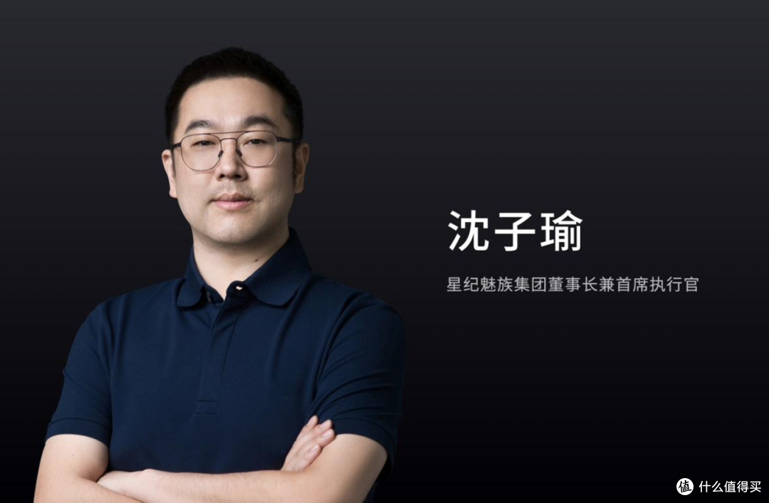 魅族CEO:魅族手机努力看齐华为和小米,“华小魅”引领行业!