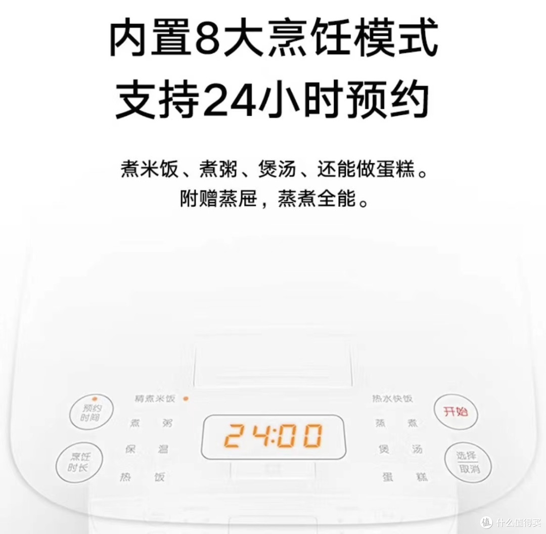 一口好饭,只需一台米家小米电饭煲