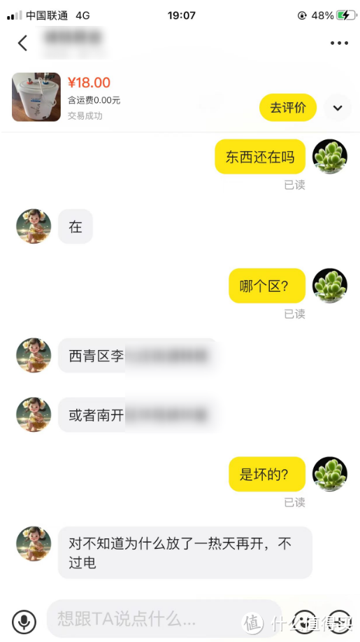 18块钱买个废旧小厨宝，身残志坚的我修好之后给公司卫生间送温暖