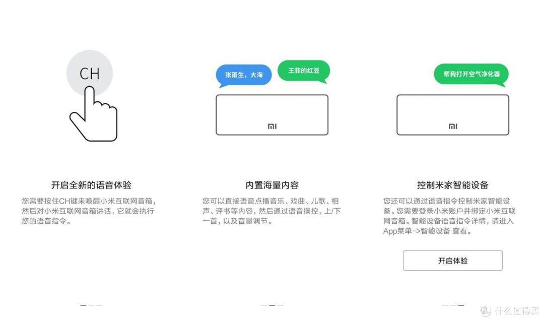 追求音质与智能互动的小米网络音箱现在也很能打