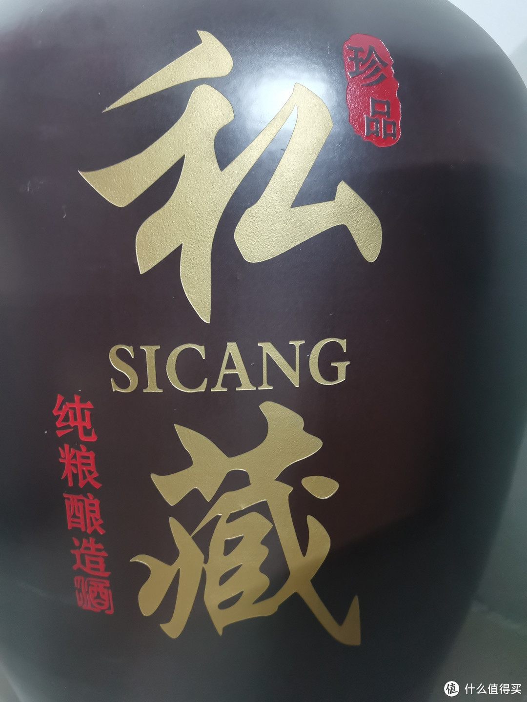 自酿酒我们一起来品味生活的味道