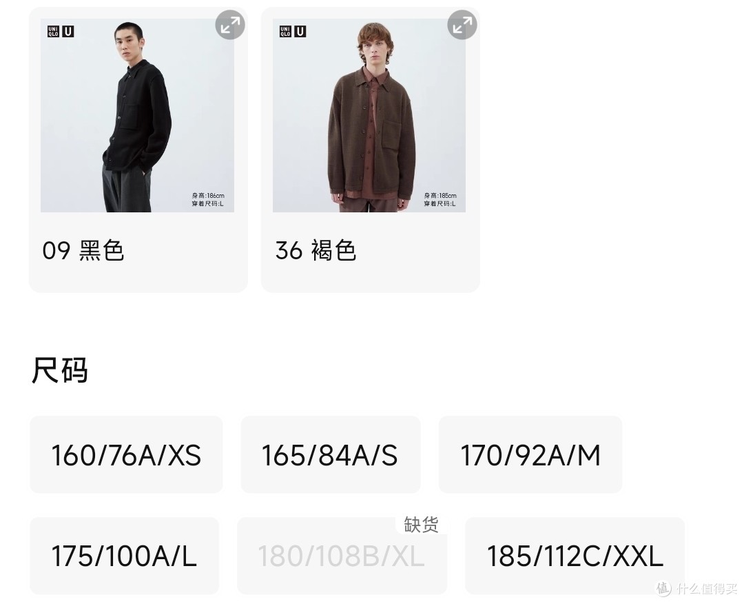 永久降价100元!优衣库5款男生高品质外套降价合集!11月末新整理!建议加入购物低价入手~