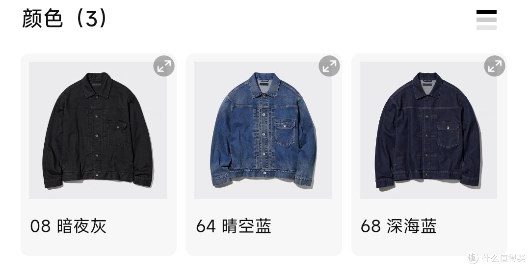 永久降价100元!优衣库5款男生高品质外套降价合集!11月末新整理!建议加入购物低价入手~