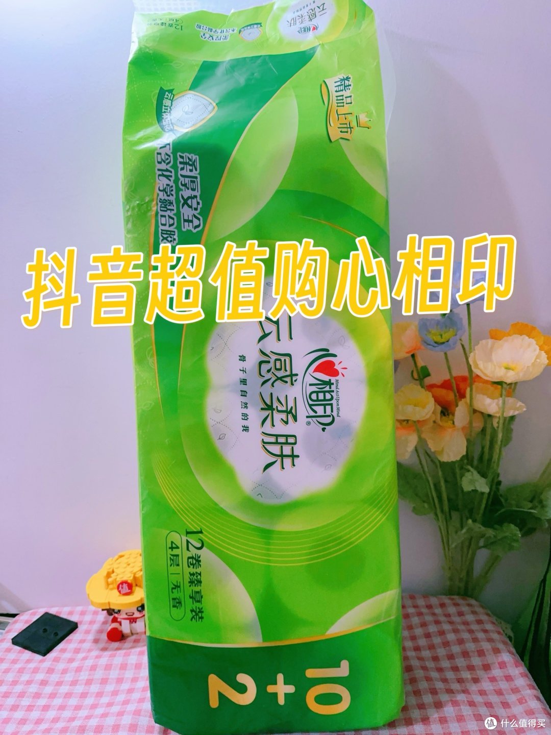 抖音超值购心相印云感柔肤纸