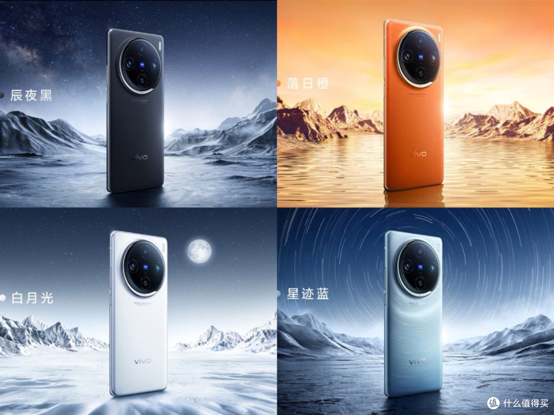 手机同质化愈发严重,VIVO X100 Pro继续卷影像